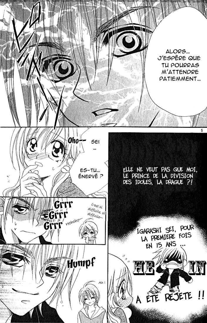 Kiss dake ja Kaesanai. Vol. 1 Ch. 2 第9页