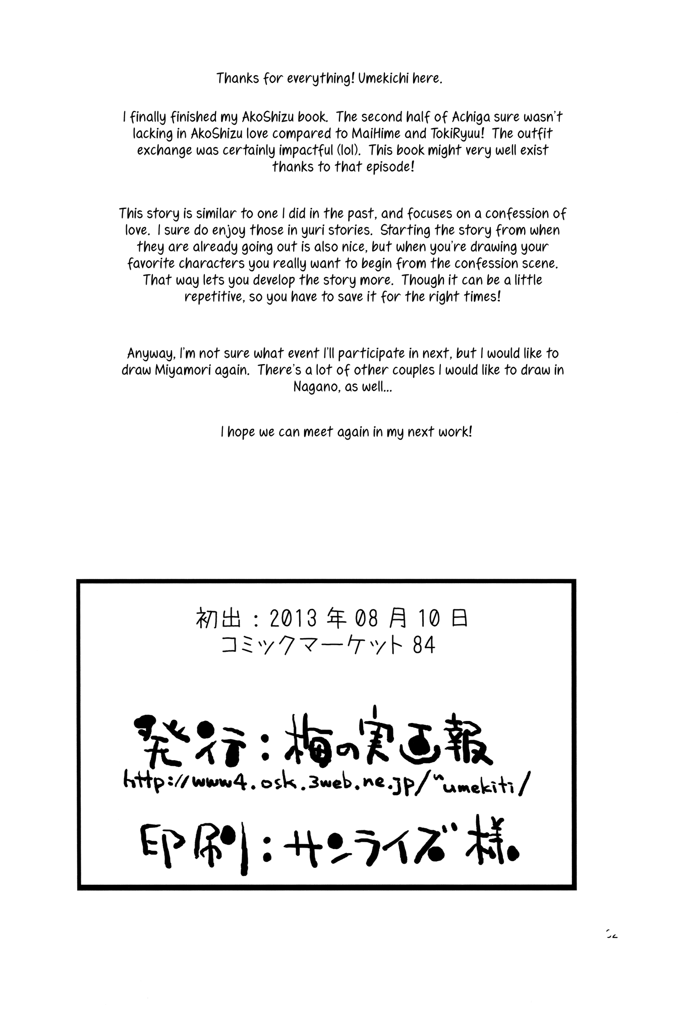 Saki - Daisuki! (Doujinshi) Oneshot 第29页