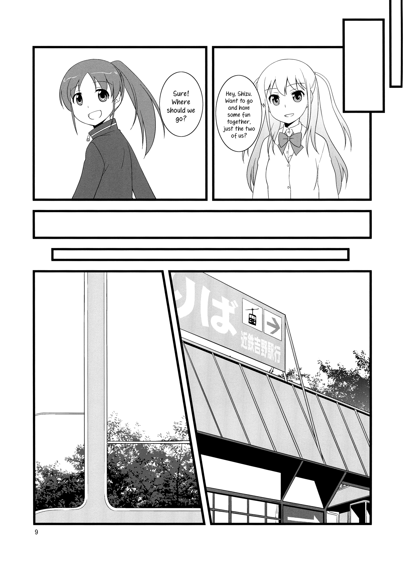 Saki - Daisuki! (Doujinshi) 第7页