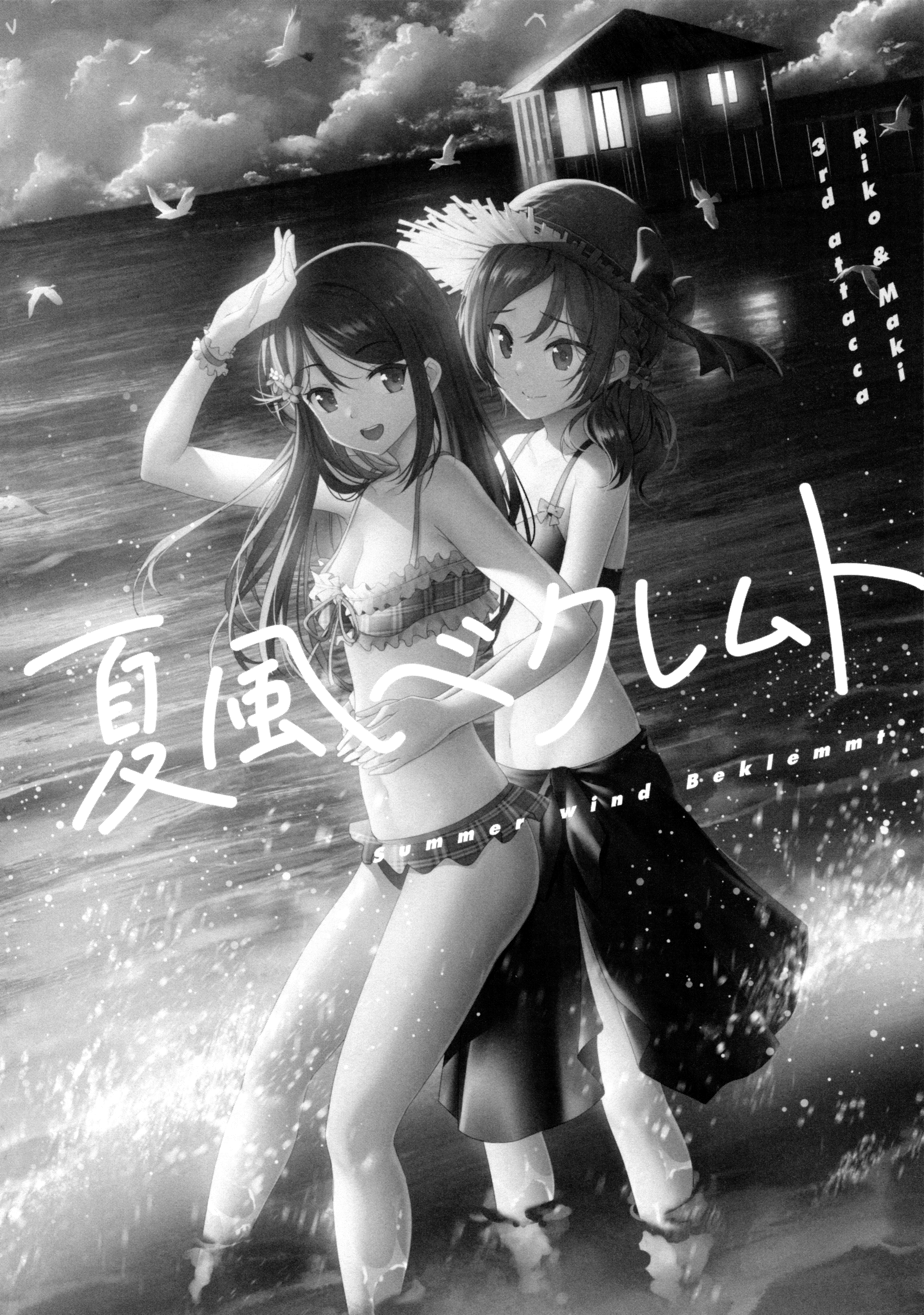 Love Live! - Apricot Macchiato (Doujinshi) Summer Wind Beklemmt 第1页