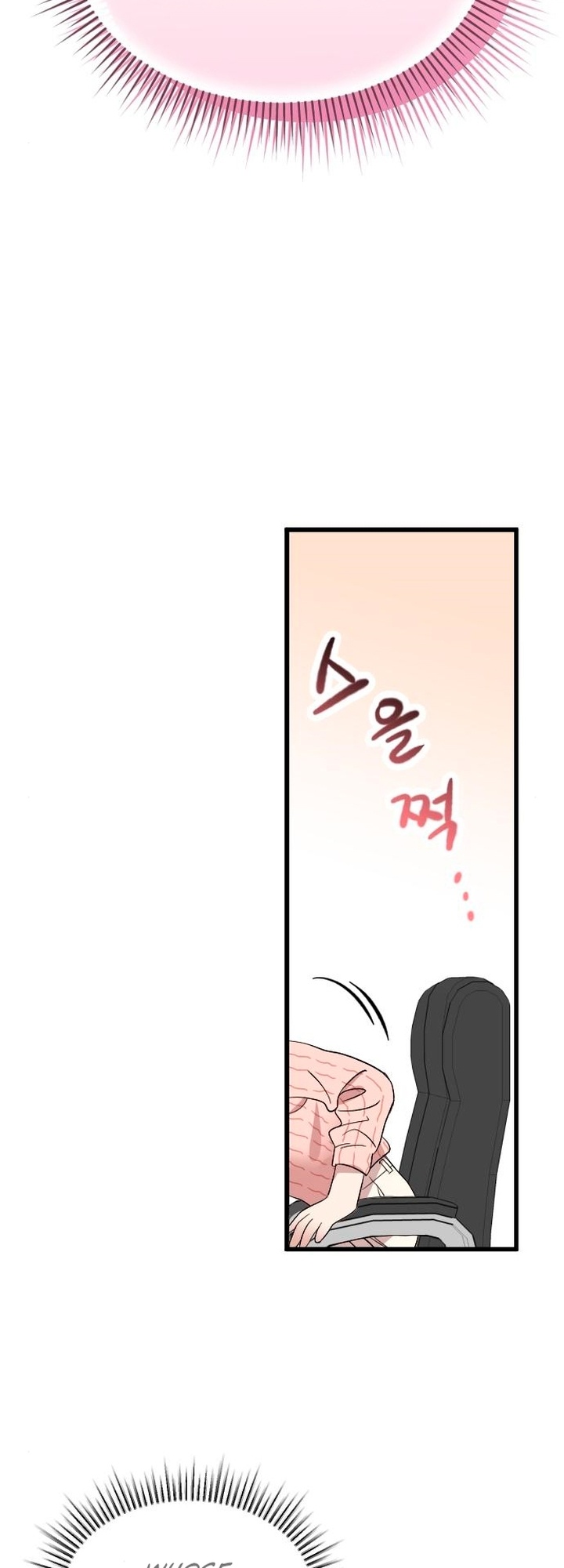 Naui Sin eun Yokmang Kkureogi Ch. 3 第71页