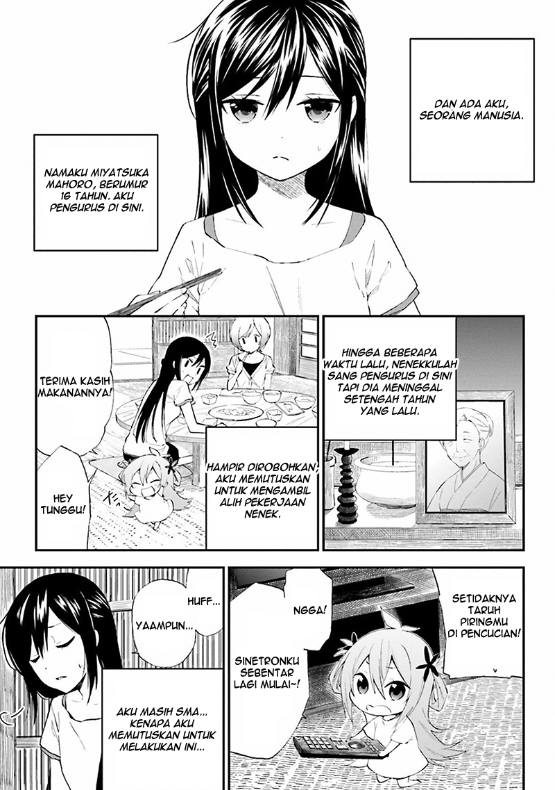 Ayakashiko Vol. 1 Ch. 1 第11页