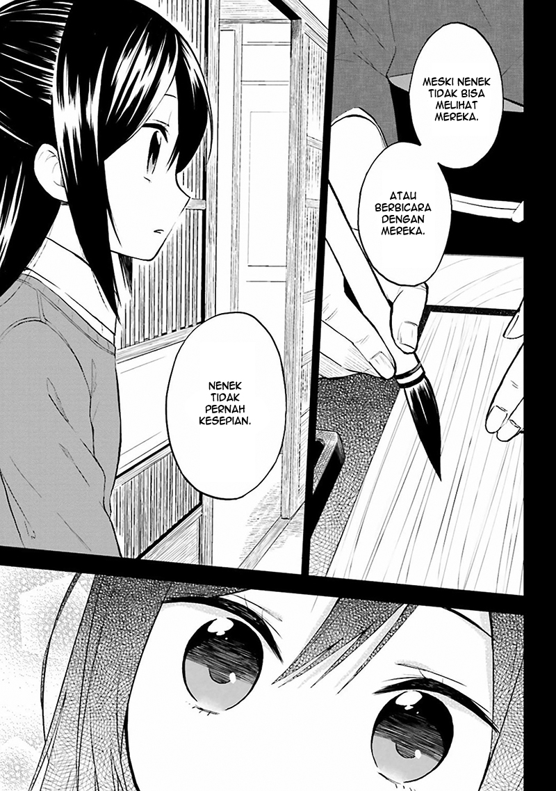 Ayakashiko Vol. 1 Ch. 1 第13页