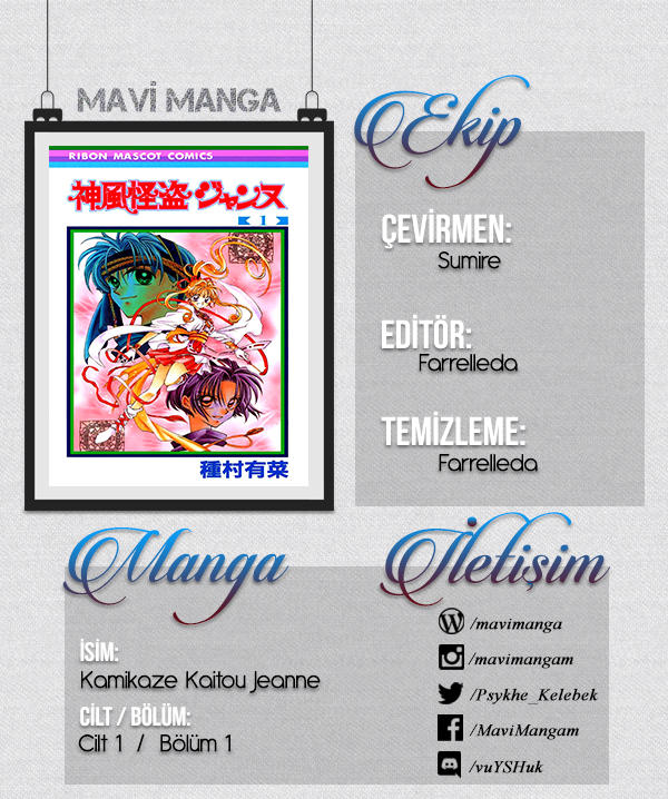 Kamikaze Kaitou Jeanne 第1页