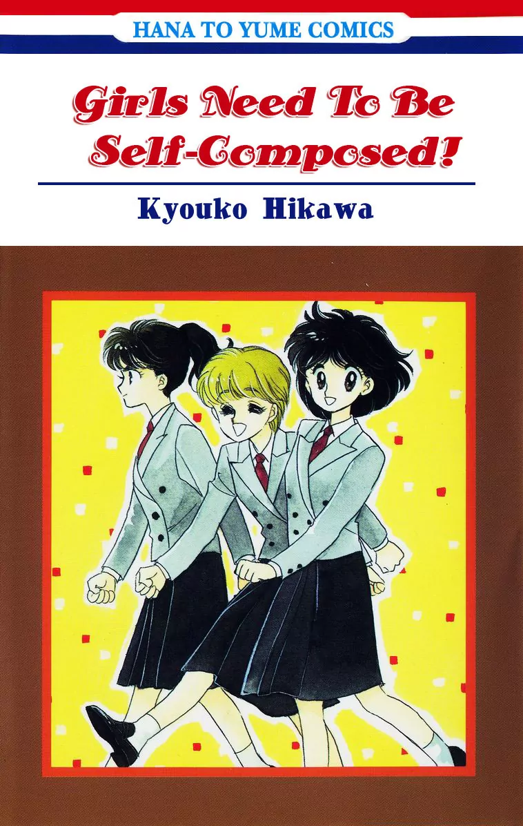 Onna no Ko wa Yoyuu! 第1页