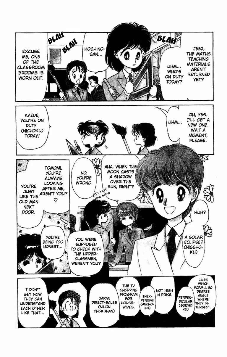 Onna no Ko wa Yoyuu! 第7页