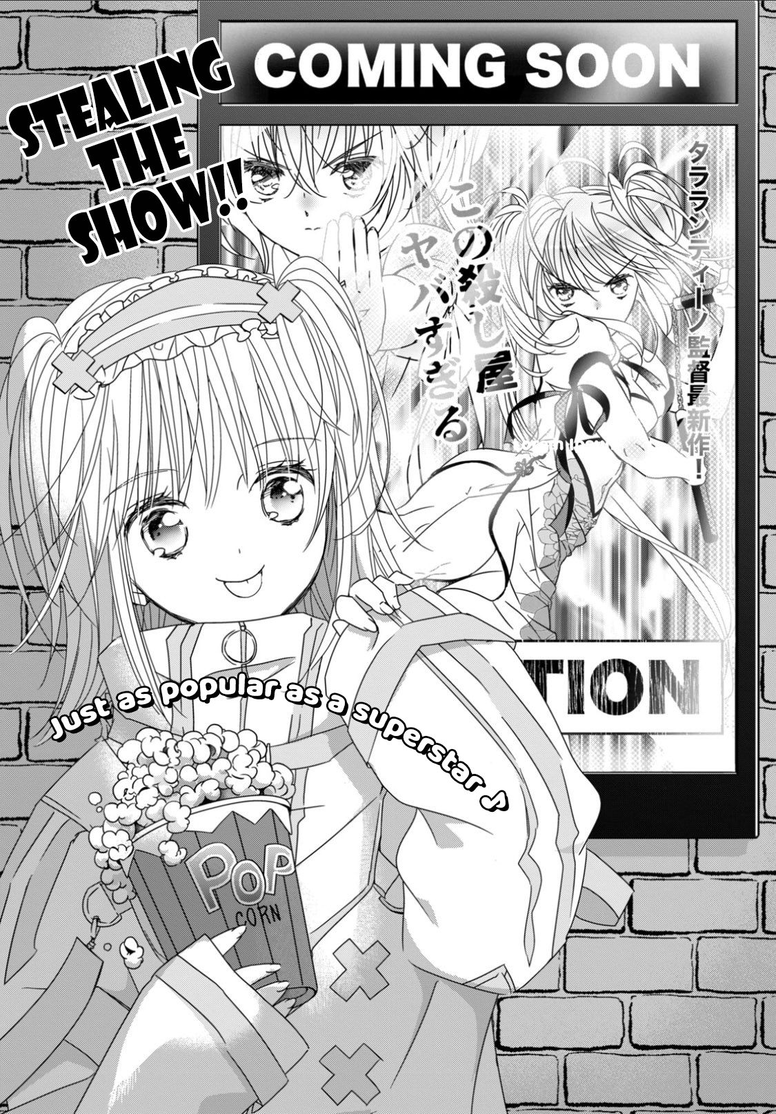 Shugo Chara! Jewel Joker Vol. 2 Ch. 5 第3页
