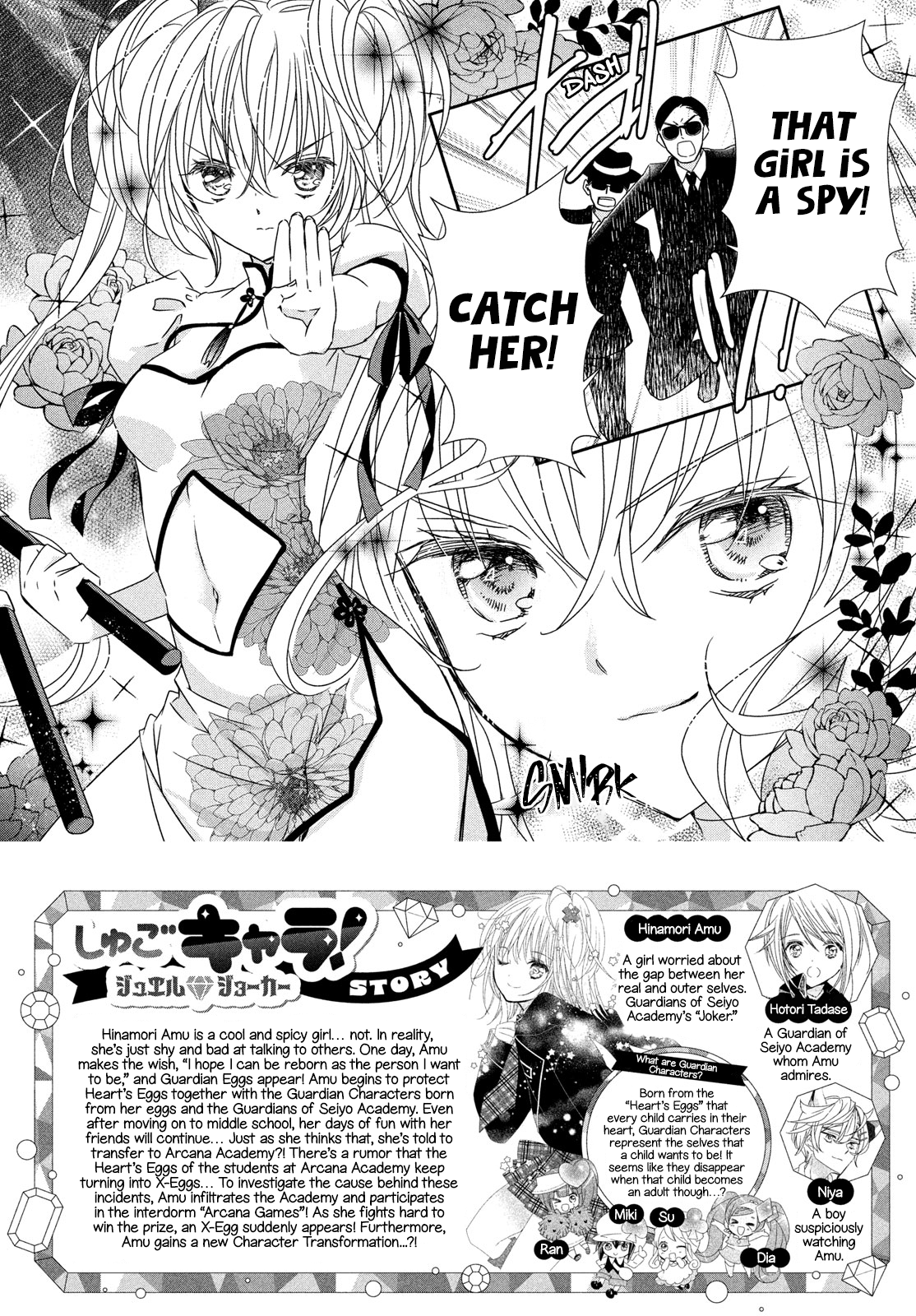 Shugo Chara! Jewel Joker Vol. 2 Ch. 5 第4页