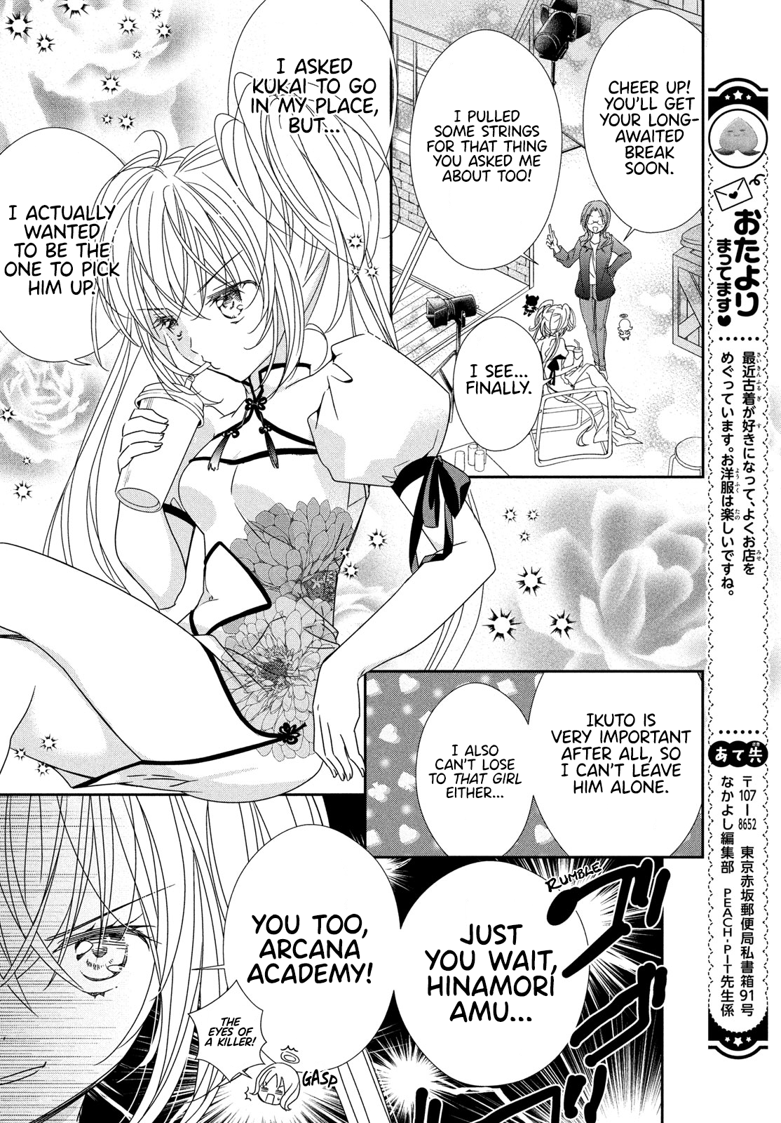 Shugo Chara! Jewel Joker Vol. 2 Ch. 5 第6页