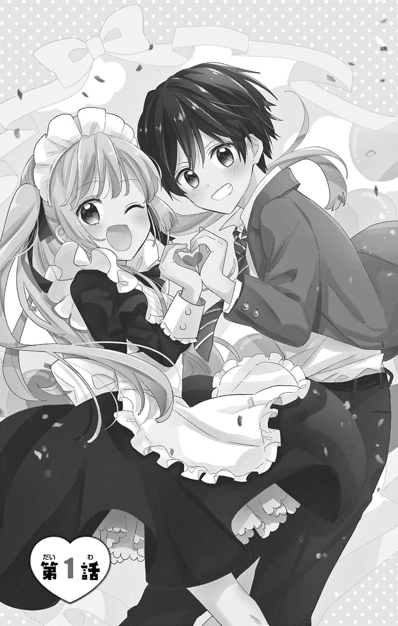 Maid wa Koisuru Hachiya-kun 第4页