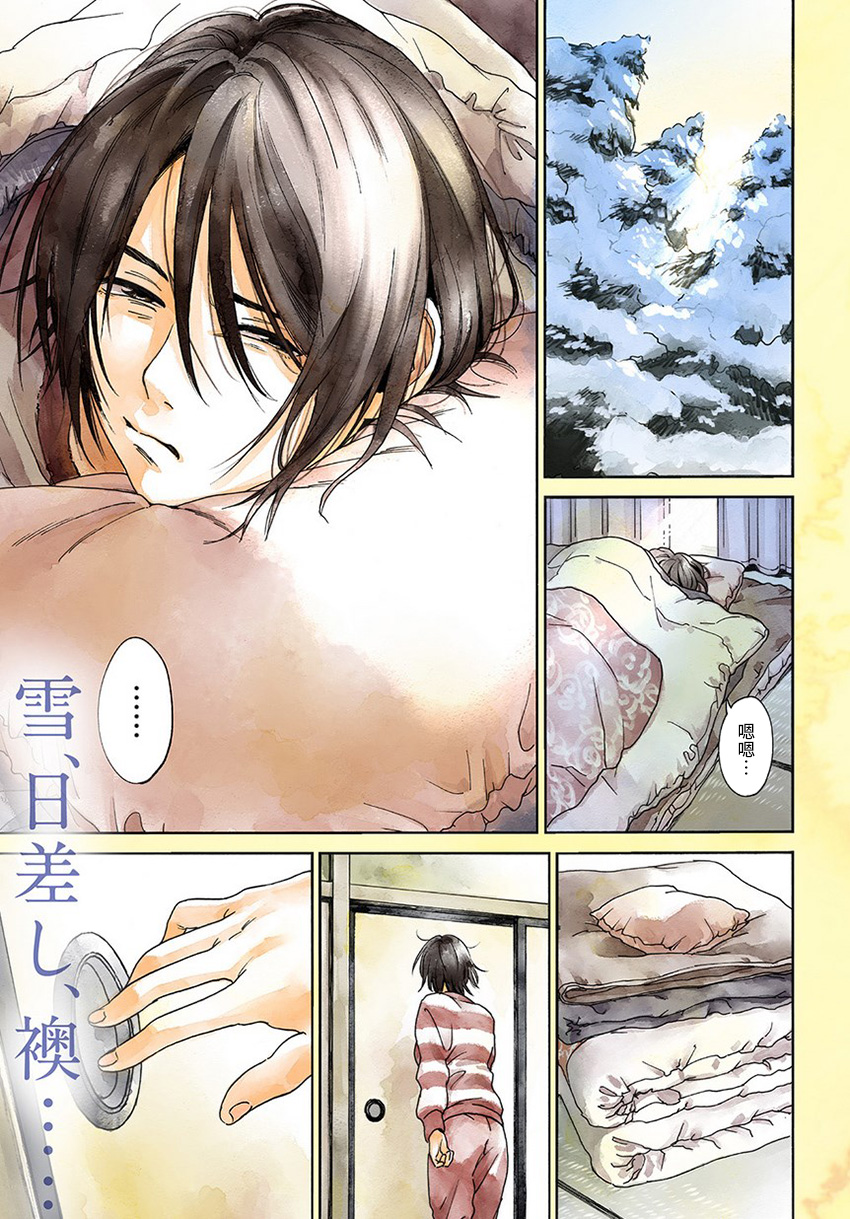 A Boy's Scar 一个人和一个人 第1页