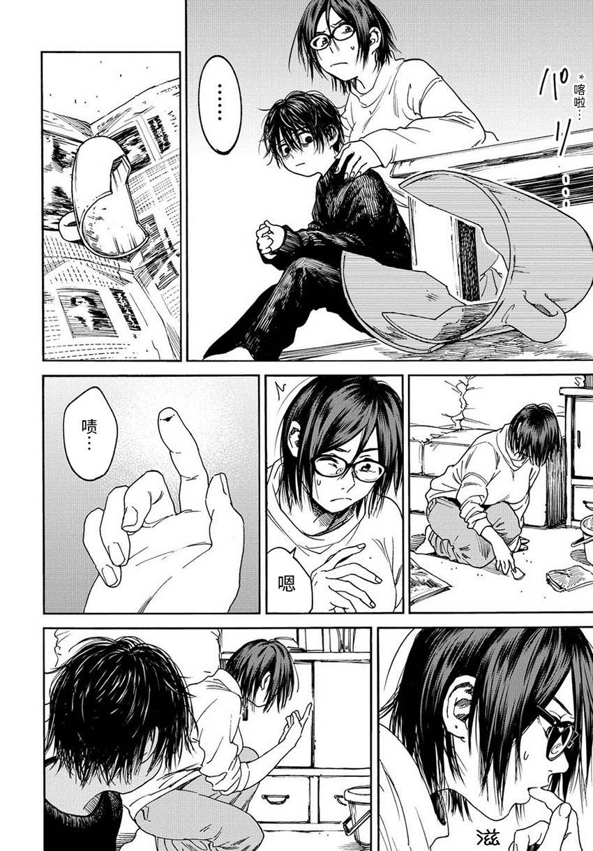 A Boy's Scar 一个人和一个人 第11页