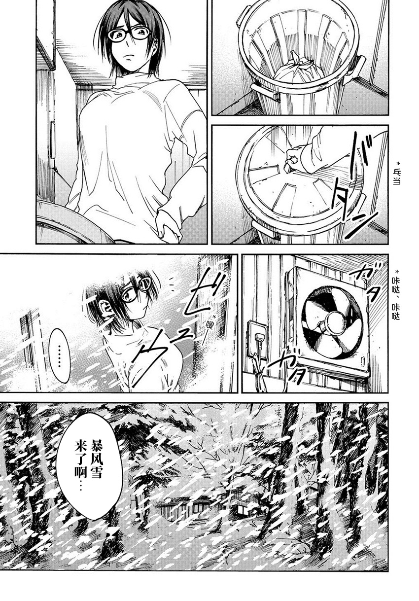 A Boy's Scar 一个人和一个人 第14页