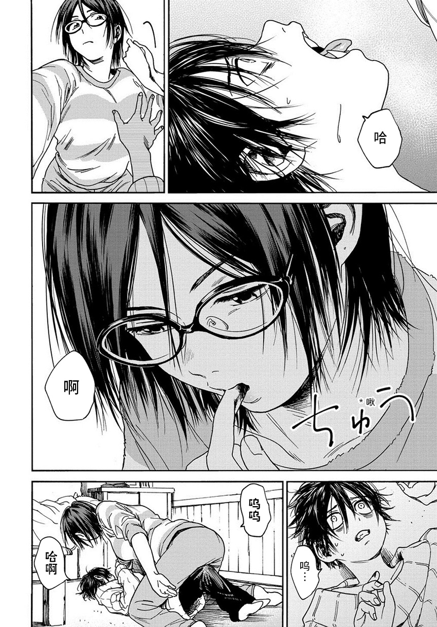A Boy's Scar 一个人和一个人 第23页