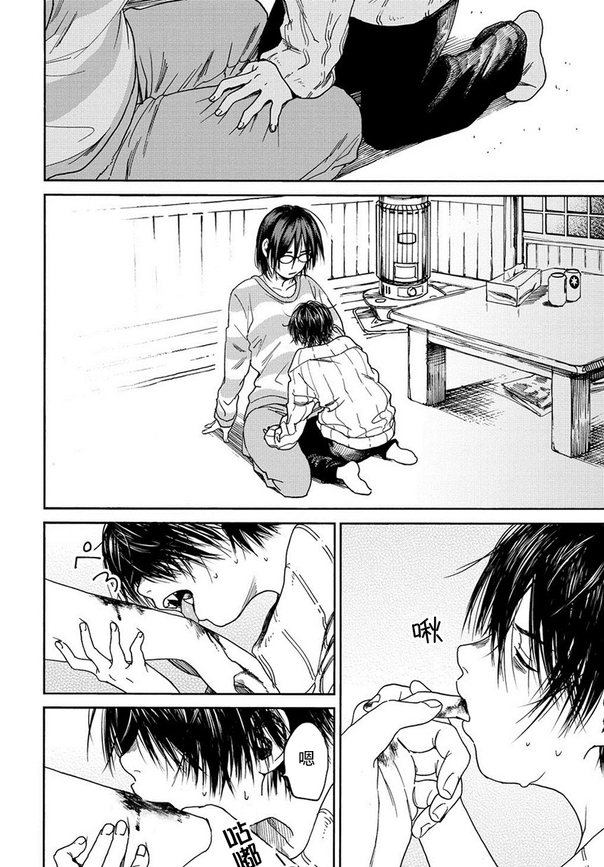 A Boy's Scar 一个人和一个人 第27页