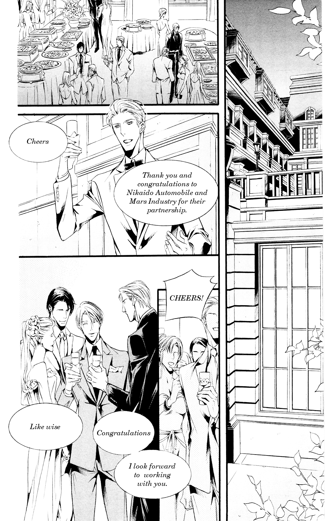 Dekiai no Ori SCENE 01 第11页