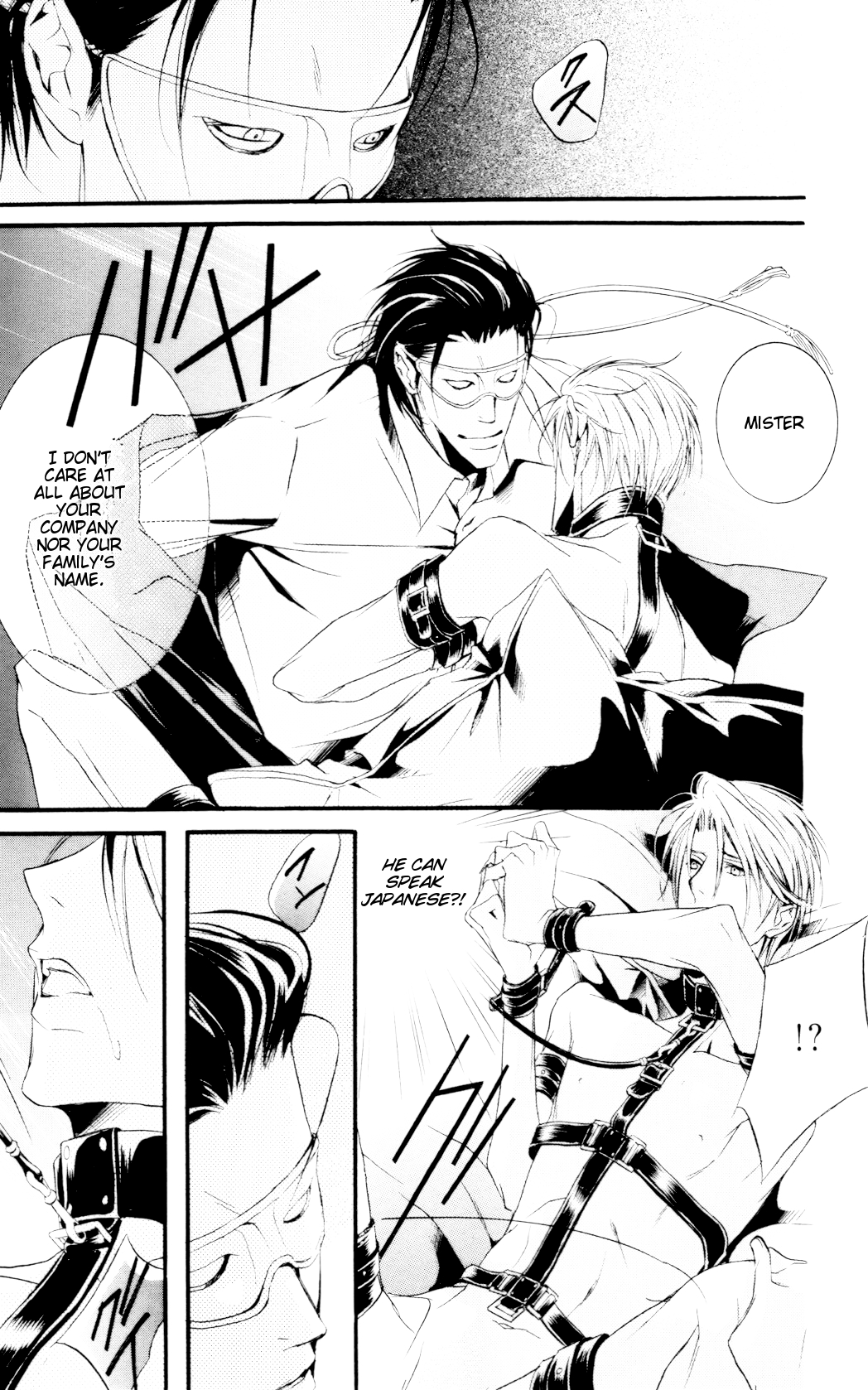 Dekiai no Ori SCENE 01 第32页