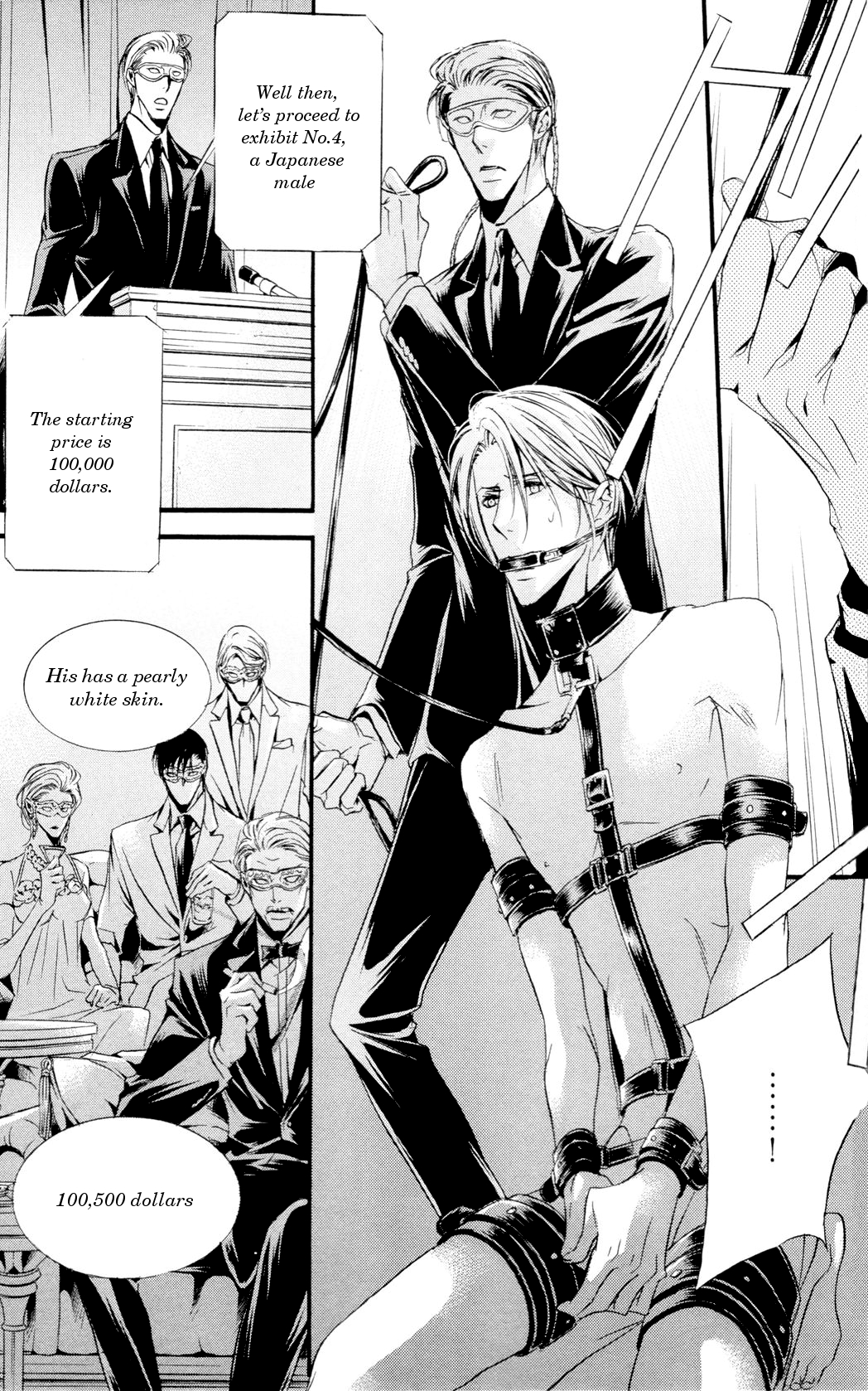 Dekiai no Ori 第8页
