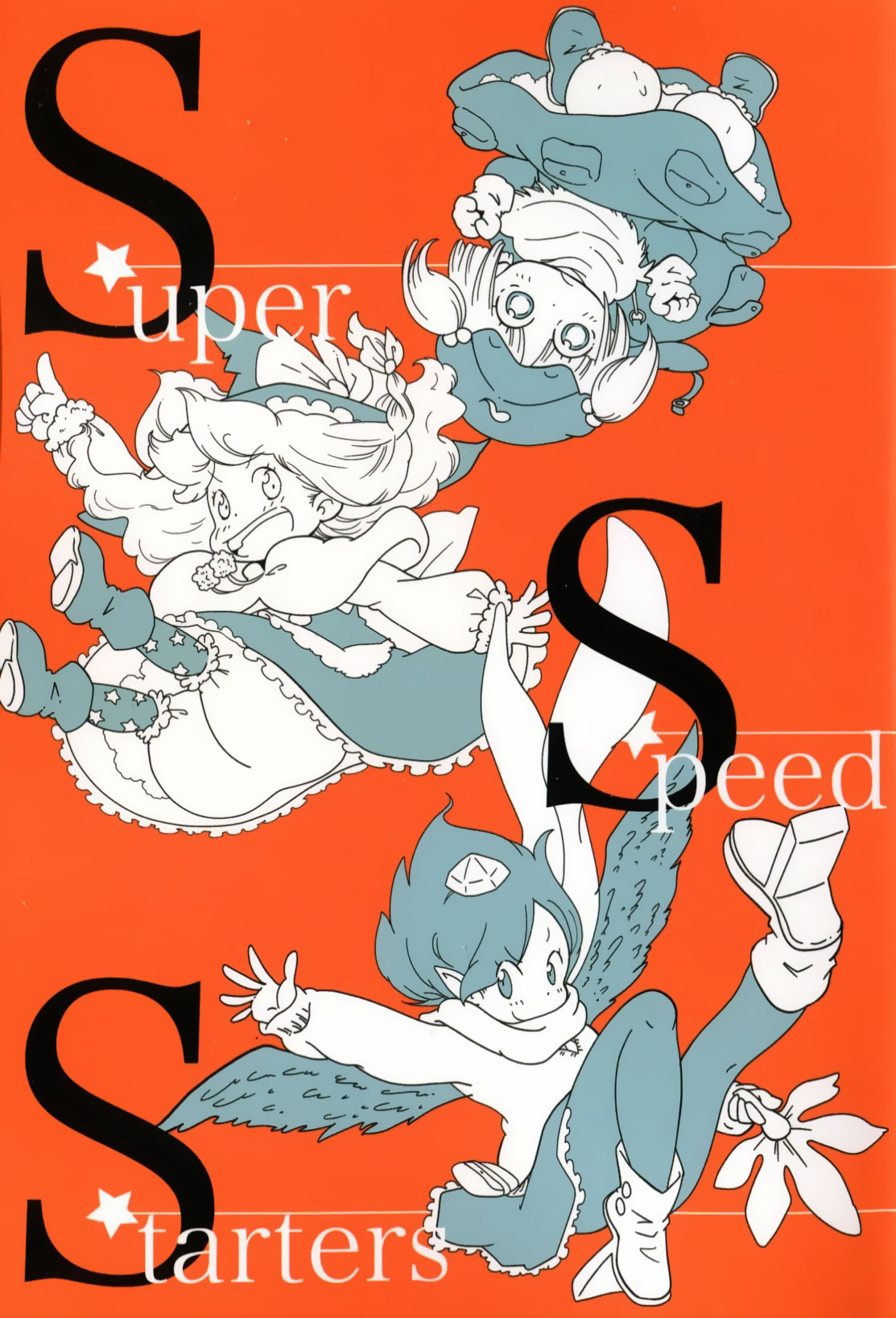 Touhou - Super Speed Starters (Doujinshi) 第1页