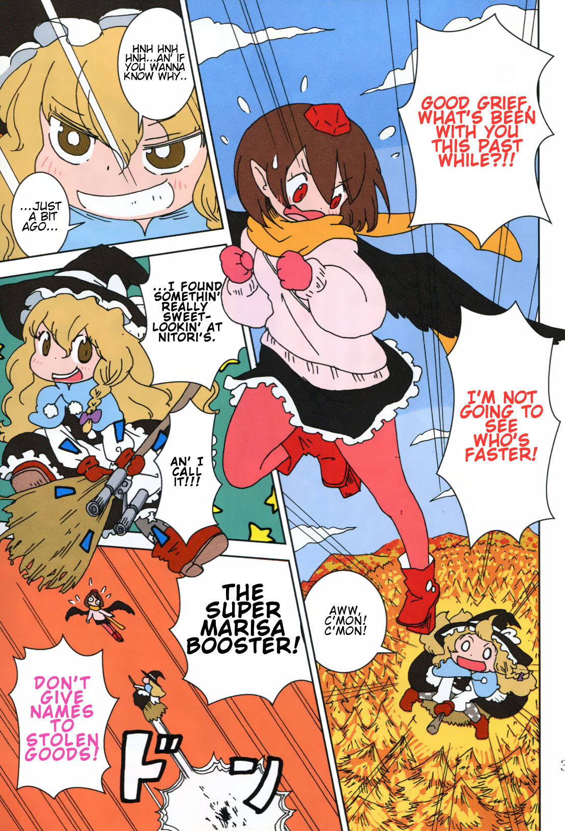 Touhou - Super Speed Starters (Doujinshi) 第2页