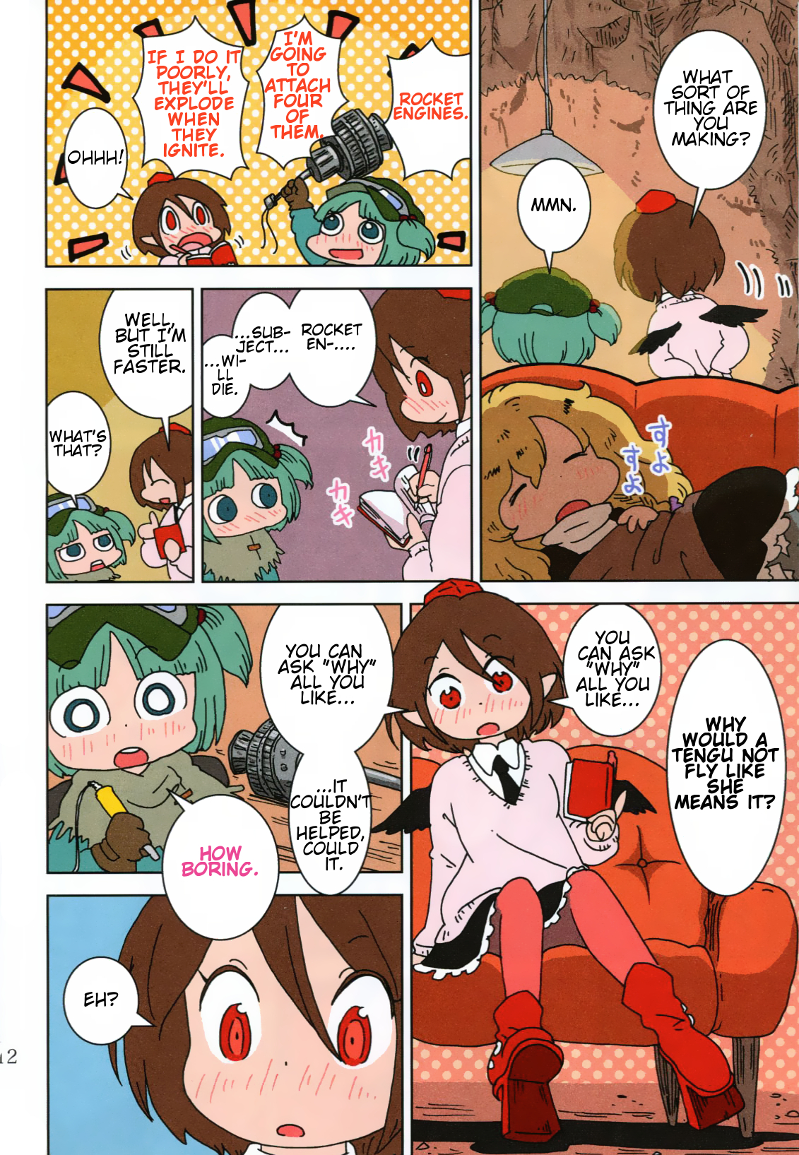 Touhou - Super Speed Starters (Doujinshi) Oneshot 第11页