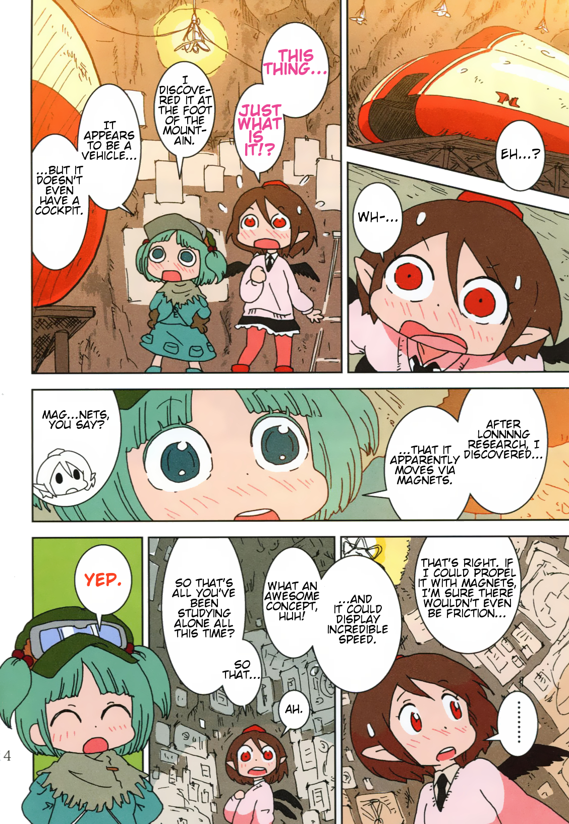 Touhou - Super Speed Starters (Doujinshi) Oneshot 第13页