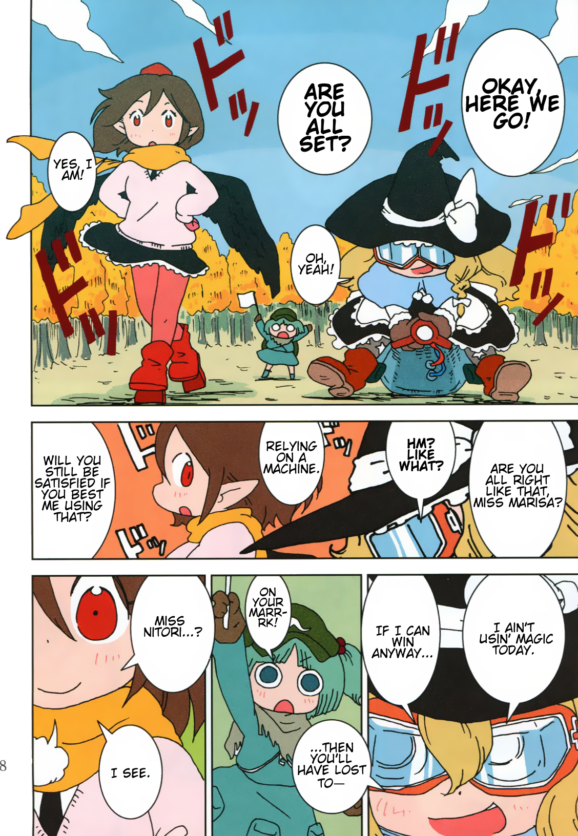 Touhou - Super Speed Starters (Doujinshi) Oneshot 第17页
