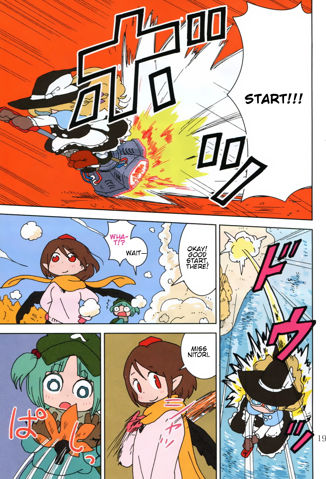 Touhou - Super Speed Starters (Doujinshi) Oneshot 第18页