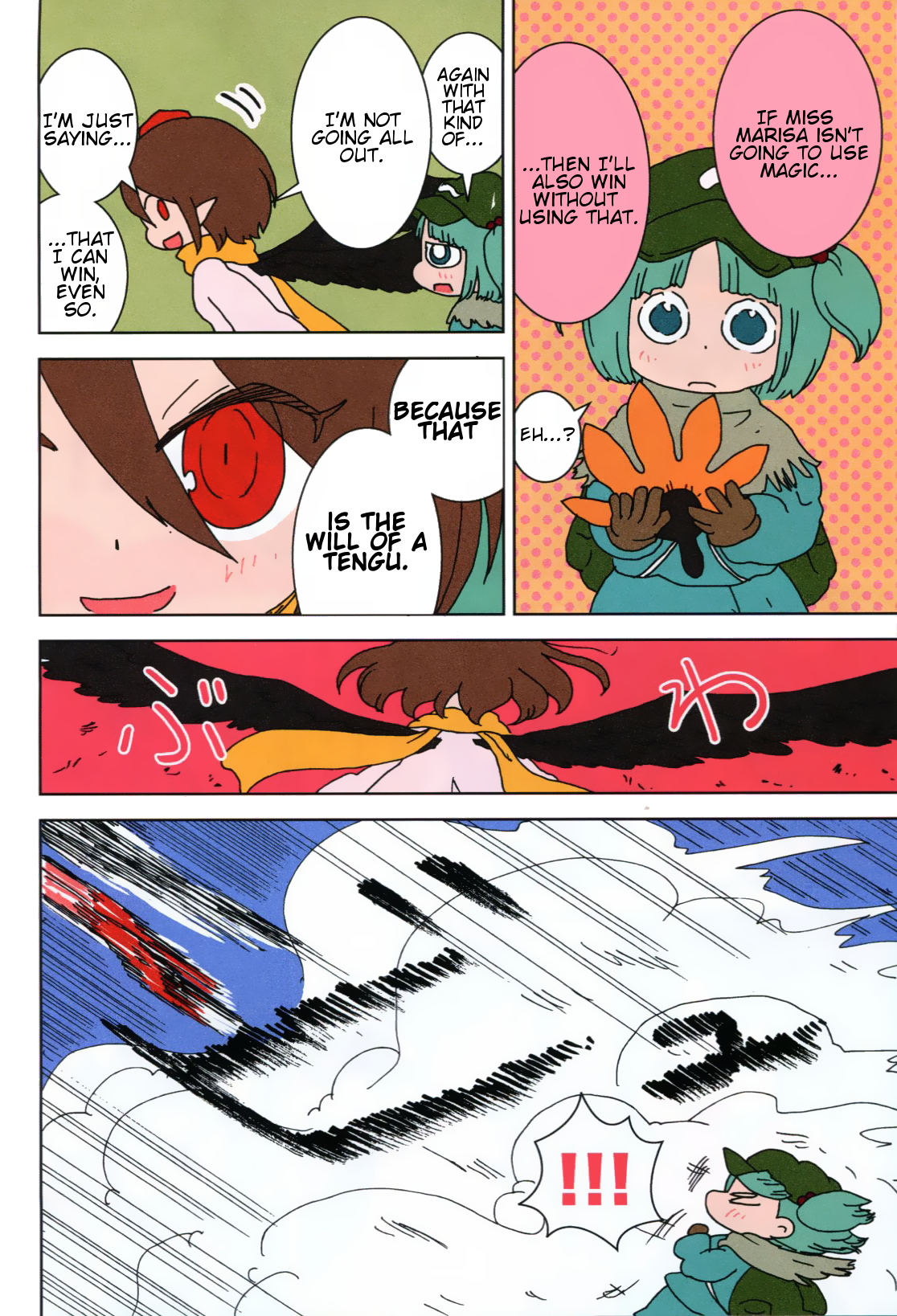 Touhou - Super Speed Starters (Doujinshi) Oneshot 第19页