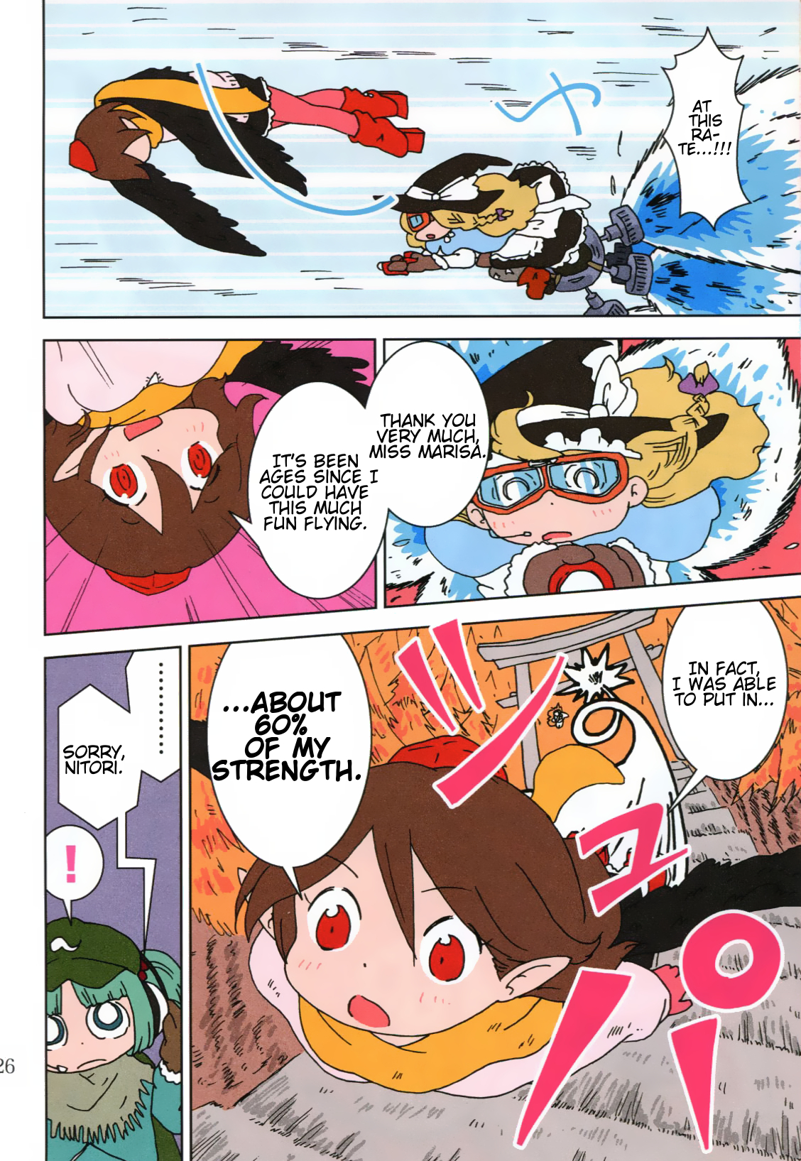 Touhou - Super Speed Starters (Doujinshi) Oneshot 第25页