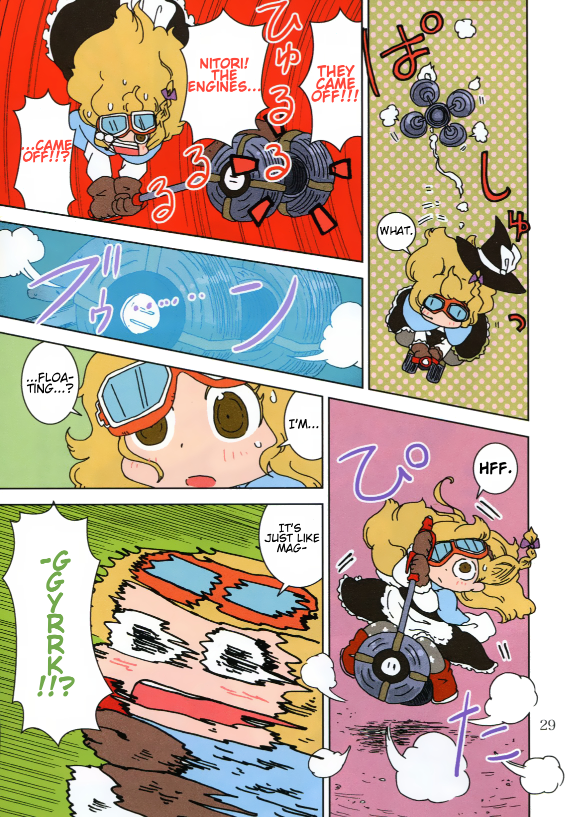 Touhou - Super Speed Starters (Doujinshi) Oneshot 第28页