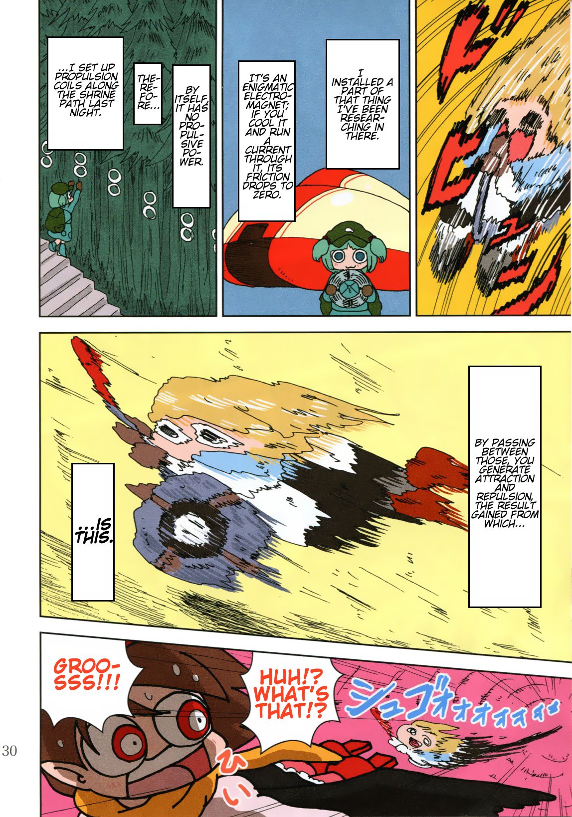 Touhou - Super Speed Starters (Doujinshi) Oneshot 第29页