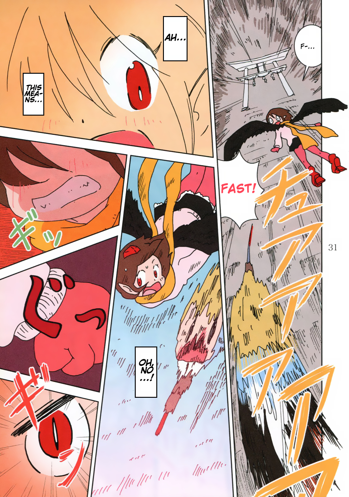 Touhou - Super Speed Starters (Doujinshi) Oneshot 第30页