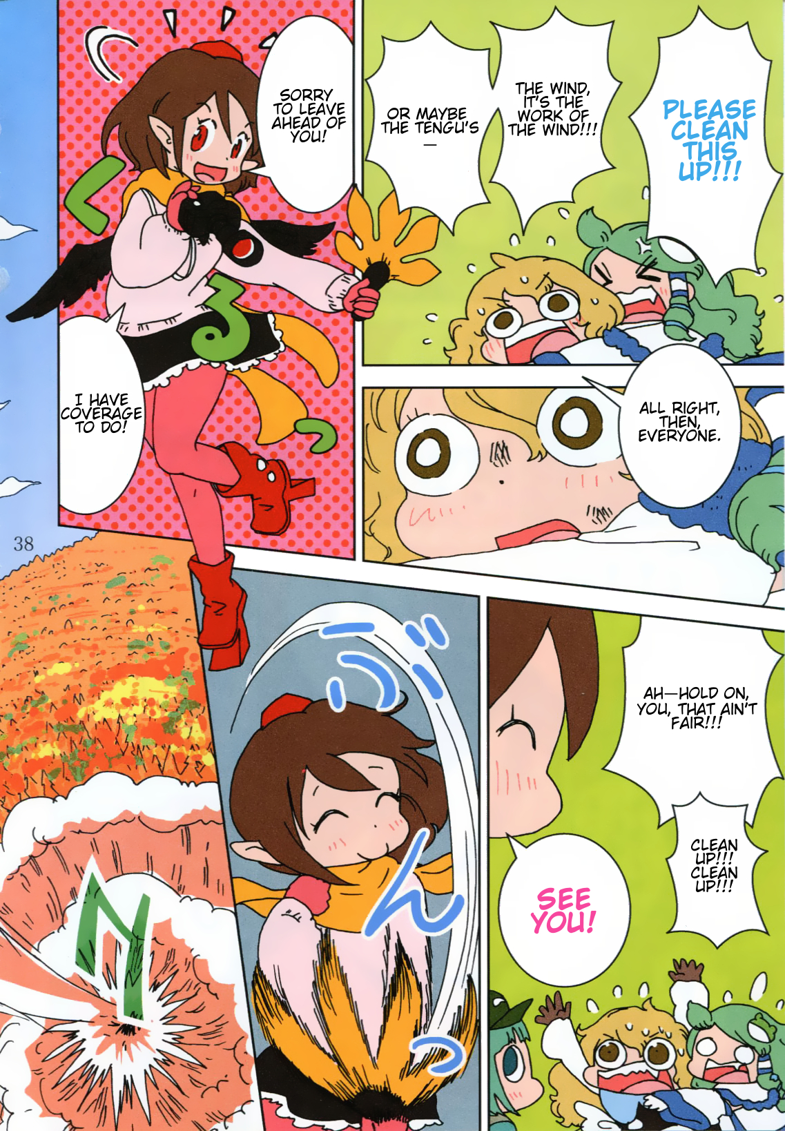 Touhou - Super Speed Starters (Doujinshi) Oneshot 第38页