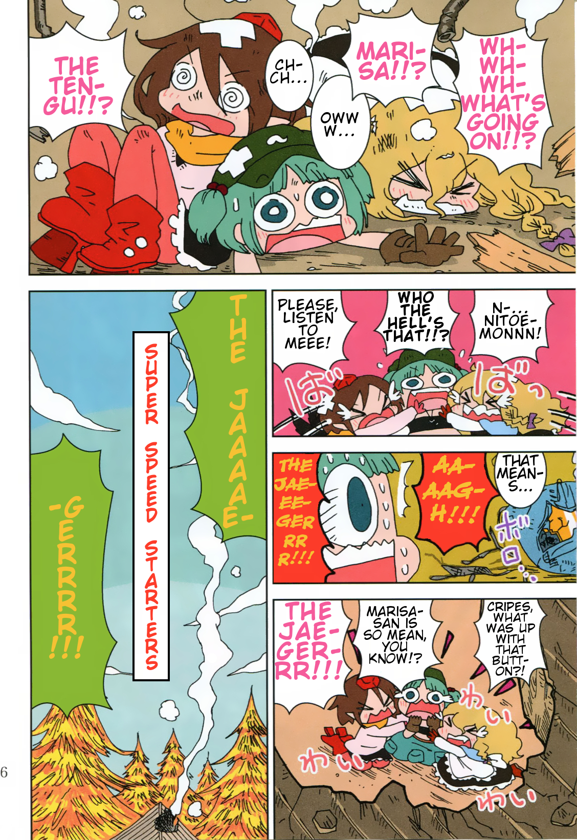 Touhou - Super Speed Starters (Doujinshi) 第5页