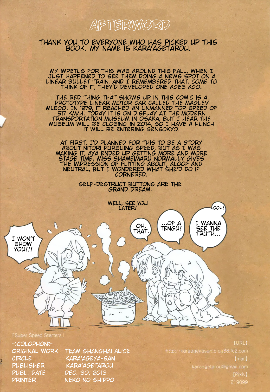 Touhou - Super Speed Starters (Doujinshi) Oneshot 第42页