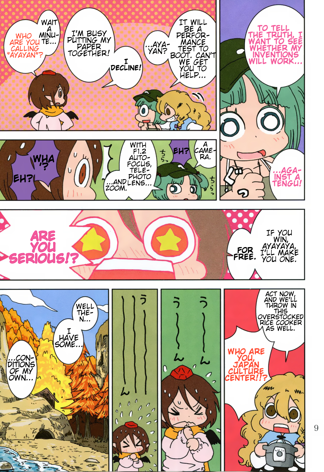 Touhou - Super Speed Starters (Doujinshi) 第8页