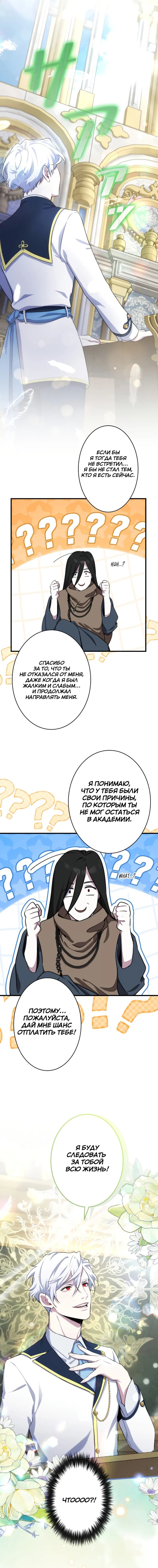 The Mighty Teacher Is a Roleplayer Vol. 1 Ch. 1 第4页