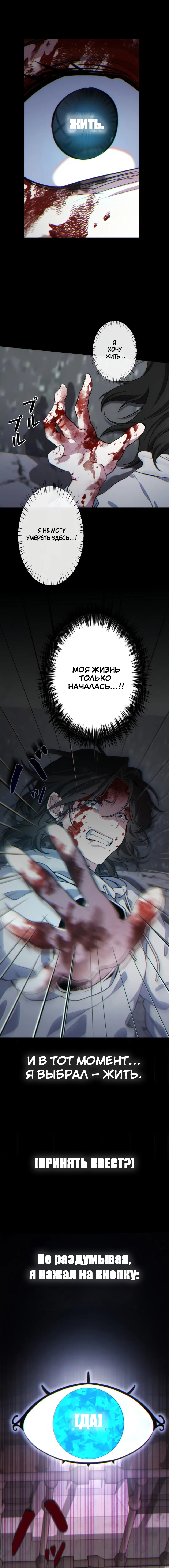 The Mighty Teacher Is a Roleplayer Vol. 1 Ch. 1 第8页