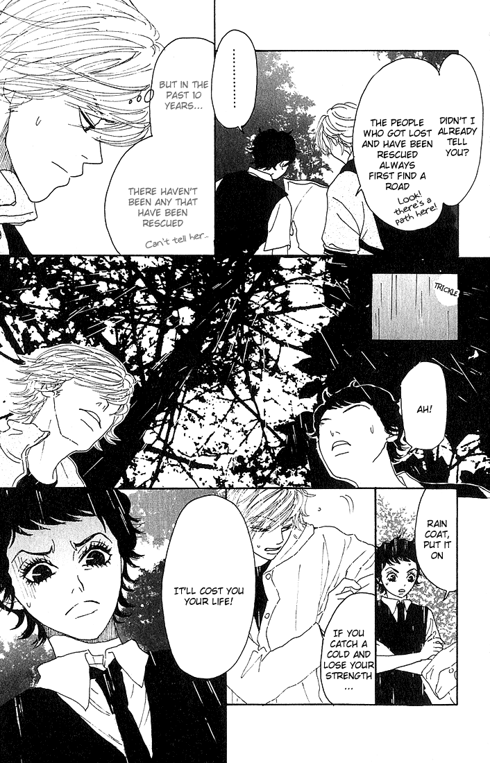 Shounenshoujo Romance Maze 第14页