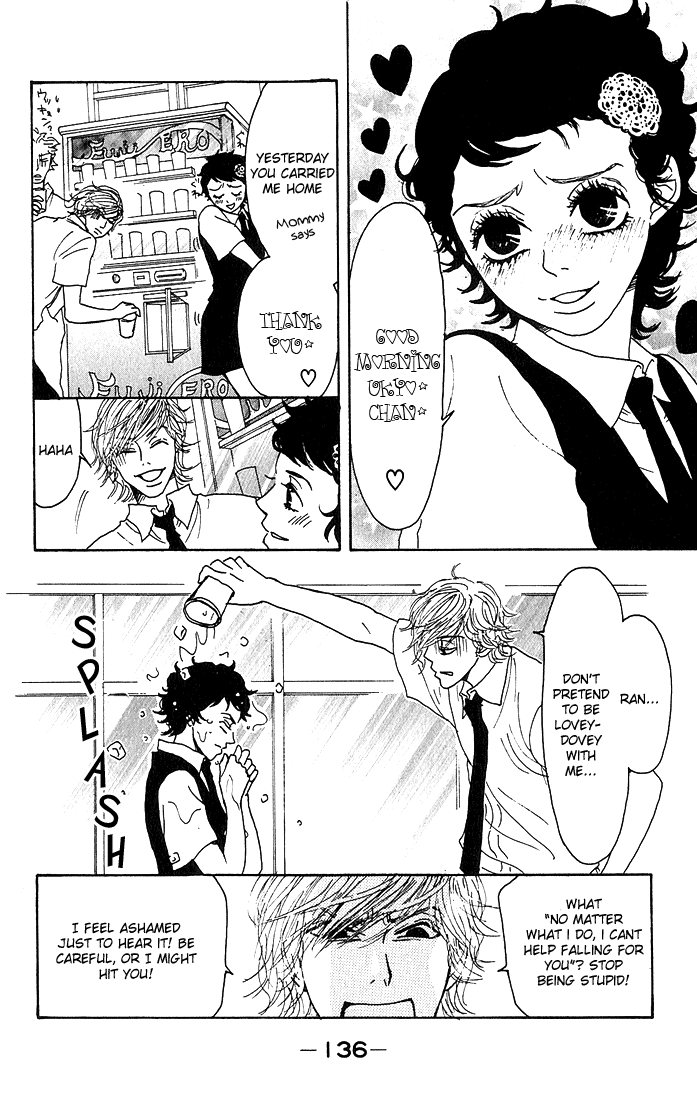 Shounenshoujo Romance Maze 第3页