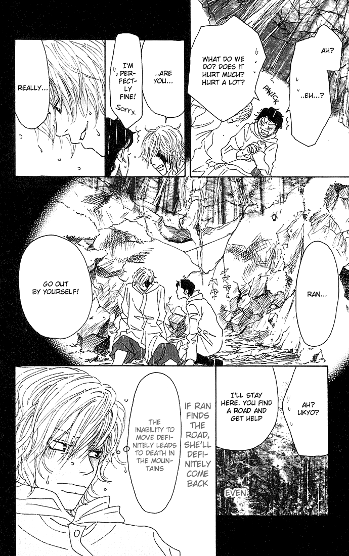 Shounenshoujo Romance Maze 第23页