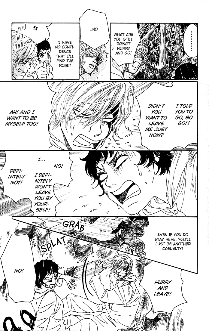 Shounenshoujo Romance Maze 第24页
