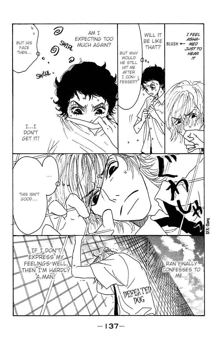 Shounenshoujo Romance Maze 第4页