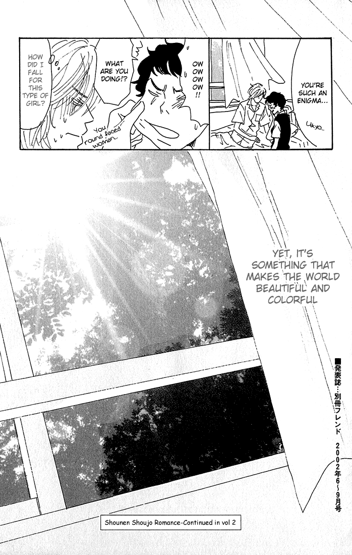 Shounenshoujo Romance Maze 第42页