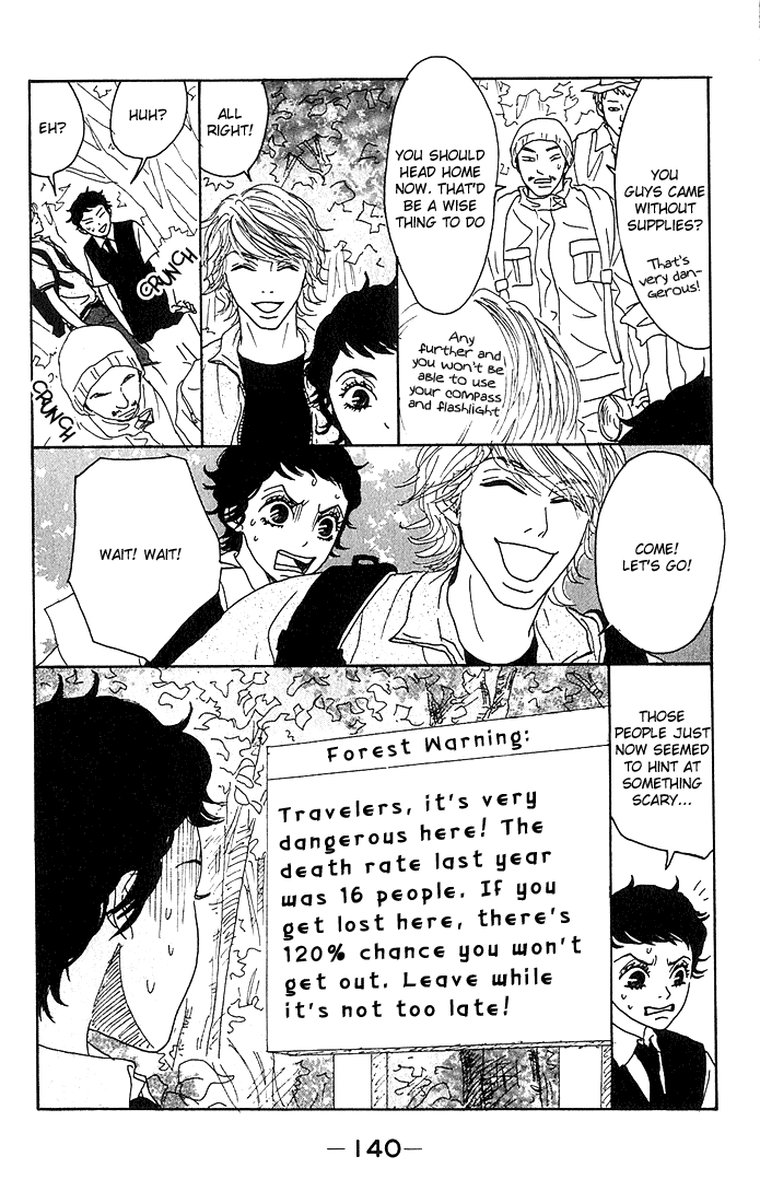 Shounenshoujo Romance Maze 第7页