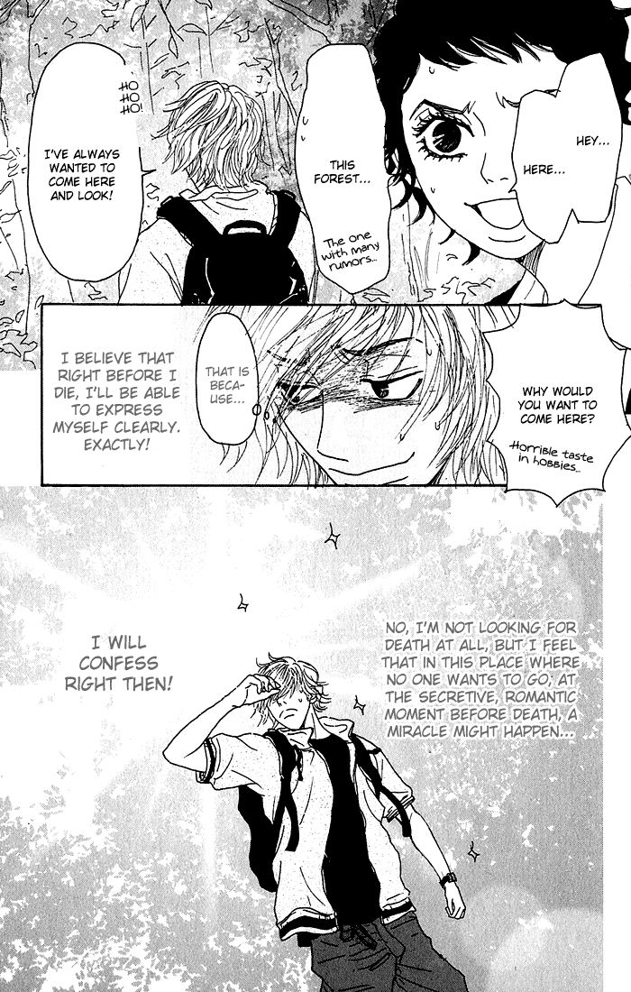 Shounenshoujo Romance Maze 第8页