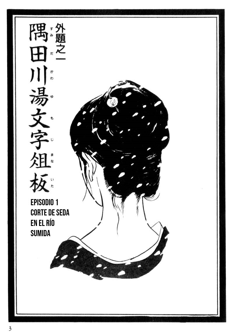 Shura Yukihime Corte de Seda en el Río Sumida 第4页