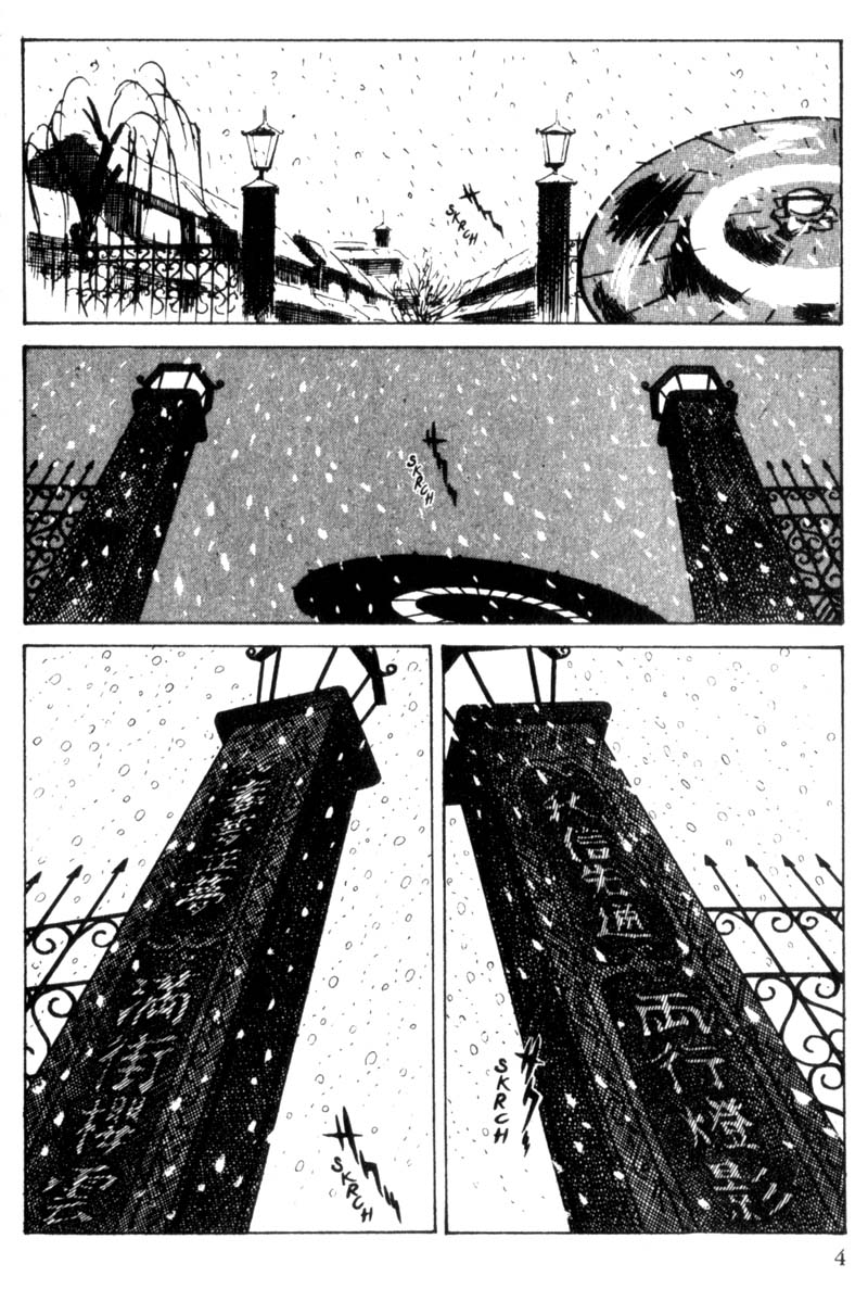 Shura Yukihime Corte de Seda en el Río Sumida 第5页