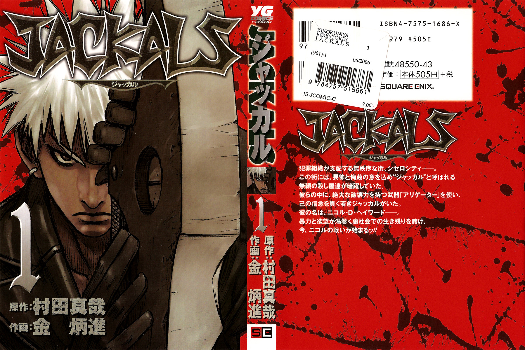 Jackals 第1页